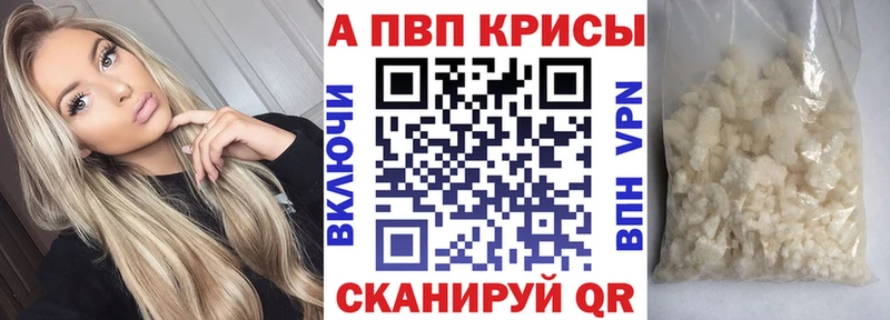A PVP Crystall  Райчихинск 