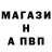 Альфа ПВП кристаллы Mahkamjon Nuriddinov