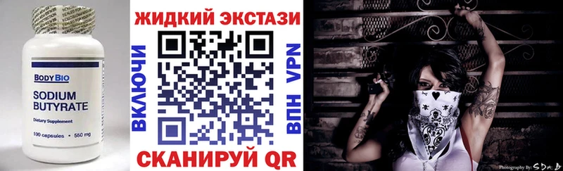 Бутират 1.4BDO  Райчихинск 