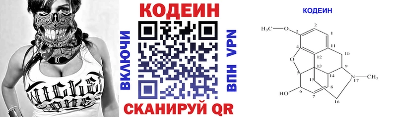 Codein Purple Drank  купить наркоту  Райчихинск 