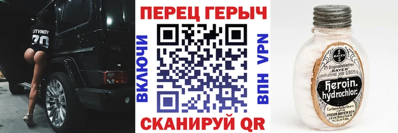 ГЕРОИН хмурый  наркошоп  Райчихинск 
