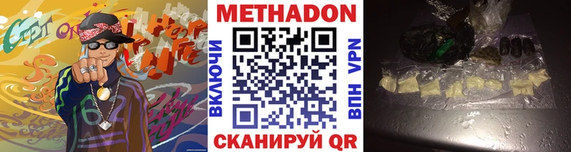 закладка Райчихинск МЕТАДОН кристалл