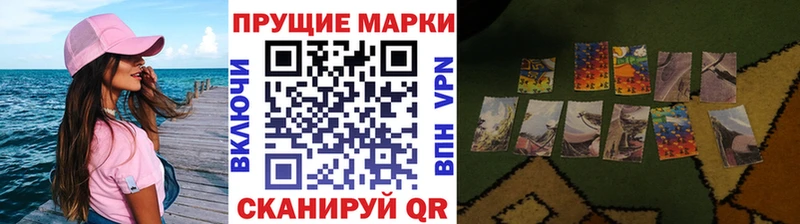 Марки 25I-NBOMe 1,5мг  цены наркотик  Райчихинск 