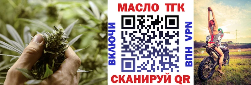 дарнет шоп  Райчихинск  Дистиллят ТГК вейп с тгк 